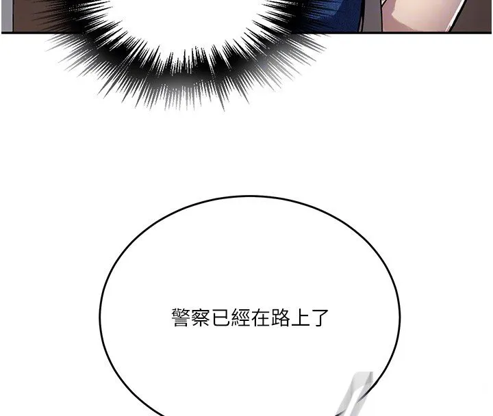 秘密教學第304話-你來保護這個家好嗎?