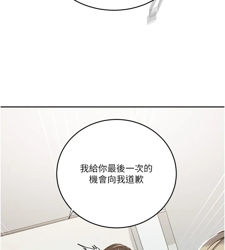 秘密教學第304話-你來保護這個家好嗎?