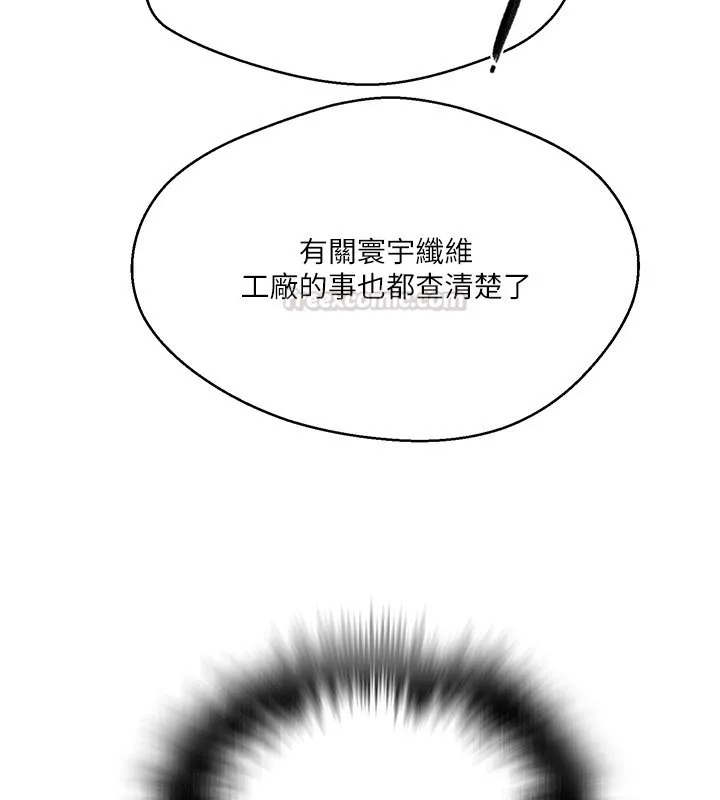 秘密教學第304話-你來保護這個家好嗎?