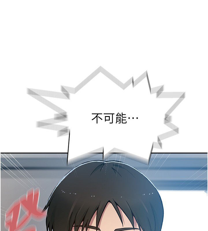 秘密教学第304話-你來保護這個家好嗎?