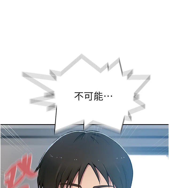 秘密教學第304話-你來保護這個家好嗎?
