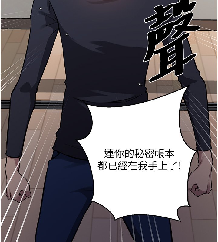 秘密教學第304話-你來保護這個家好嗎?