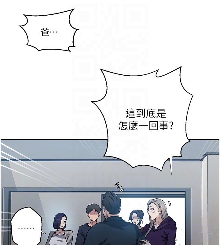 秘密教学第304話-你來保護這個家好嗎?