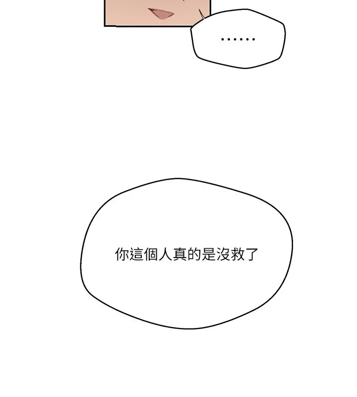 秘密教學第304話-你來保護這個家好嗎?