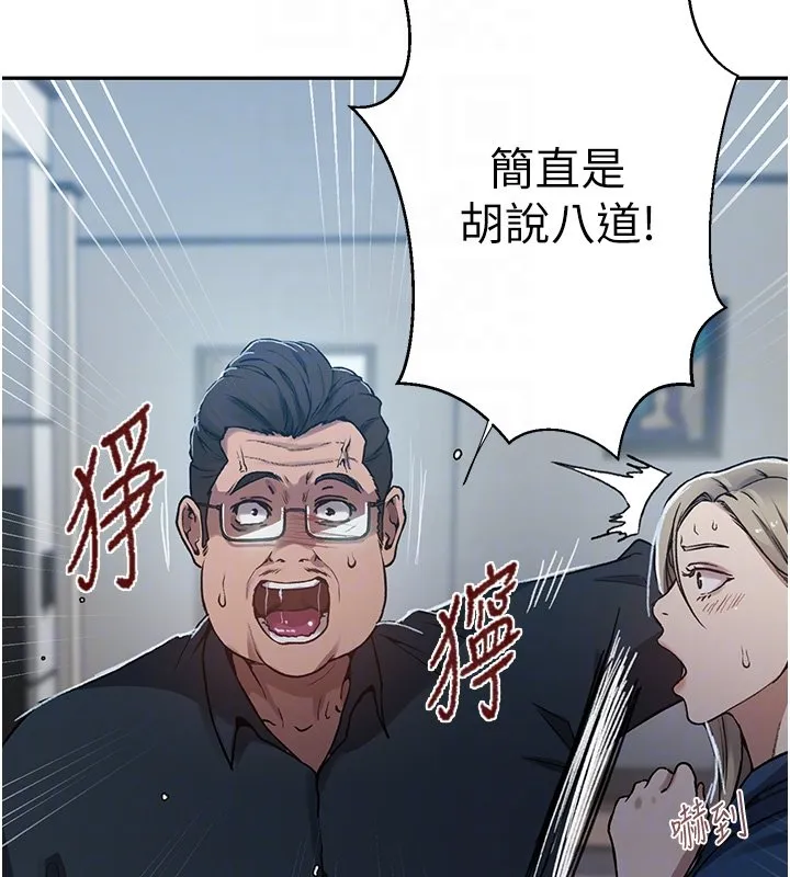 秘密教學第304話-你來保護這個家好嗎?