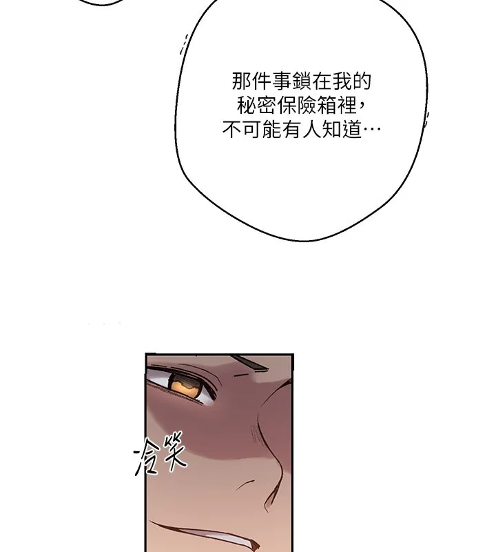 秘密教學第304話-你來保護這個家好嗎?