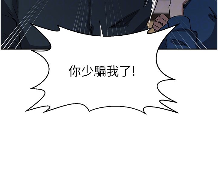 秘密教学第304話-你來保護這個家好嗎?