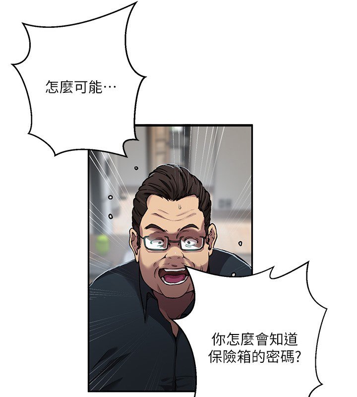 秘密教學第304話-你來保護這個家好嗎?