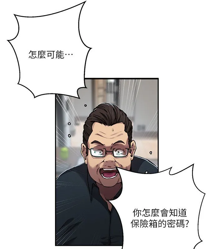 秘密教學第304話-你來保護這個家好嗎?