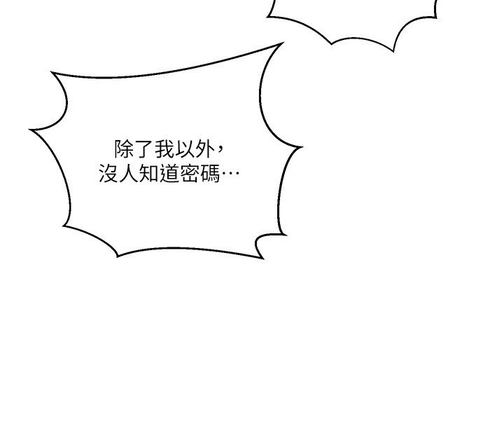 秘密教学第304話-你來保護這個家好嗎?