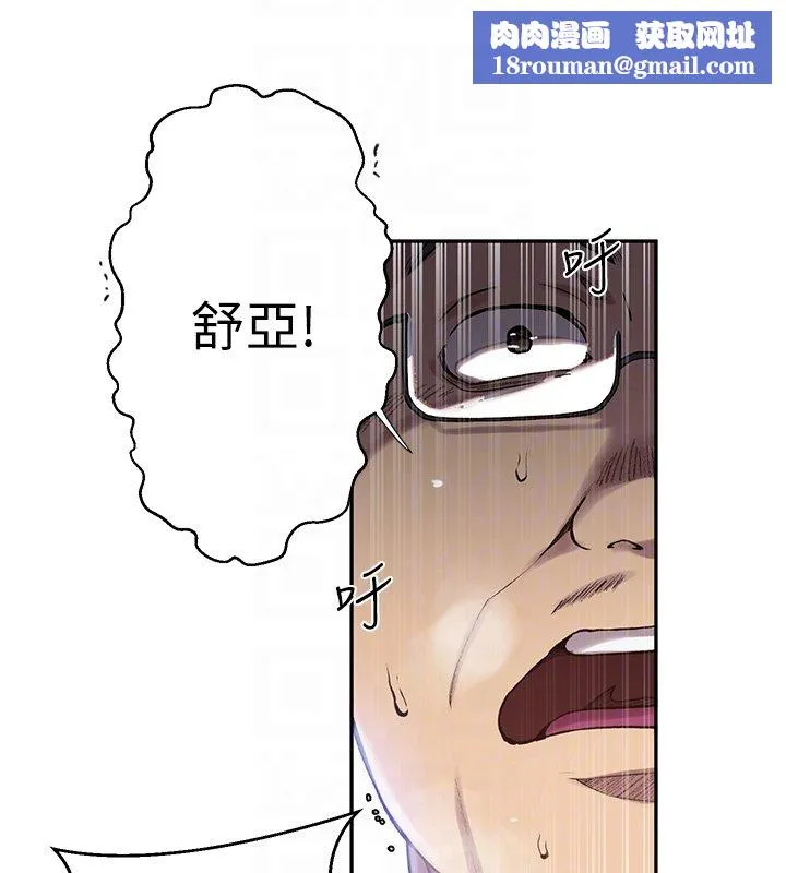 秘密教學第304話-你來保護這個家好嗎?