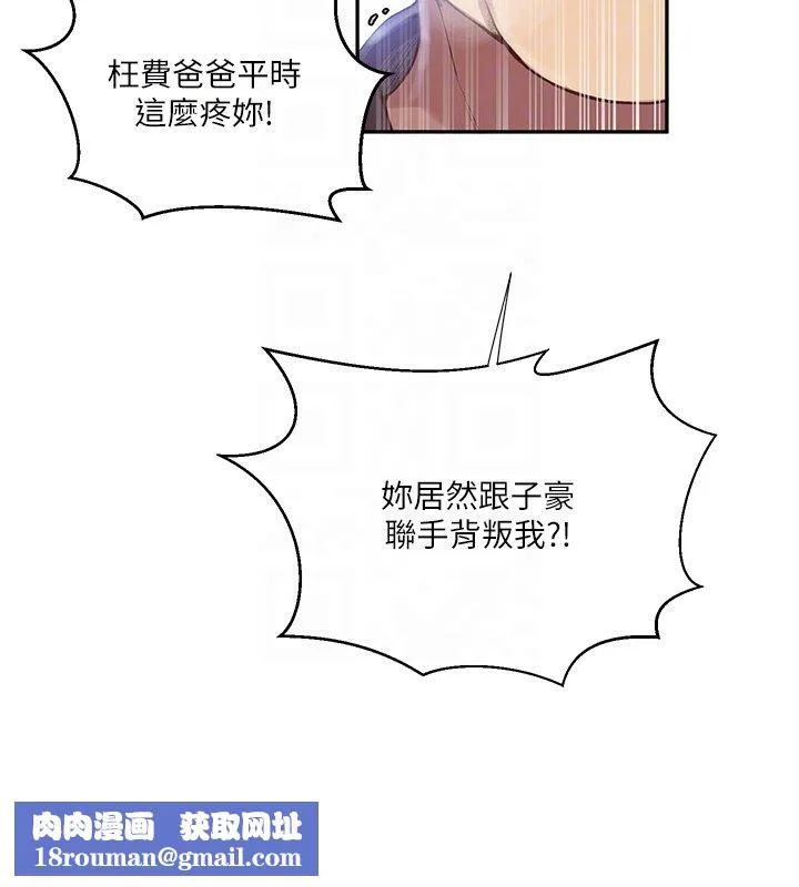秘密教學第304話-你來保護這個家好嗎?