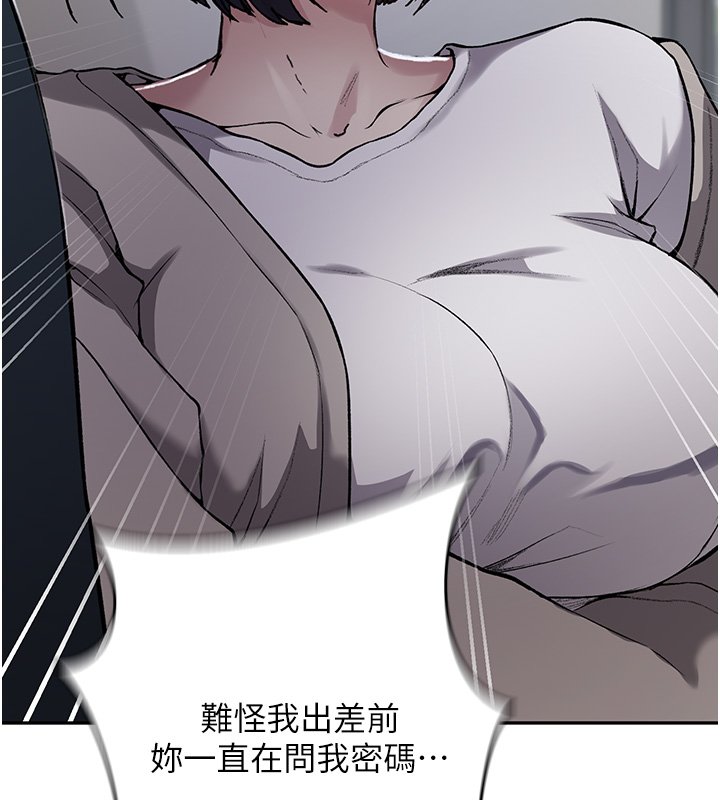 秘密教学第304話-你來保護這個家好嗎?