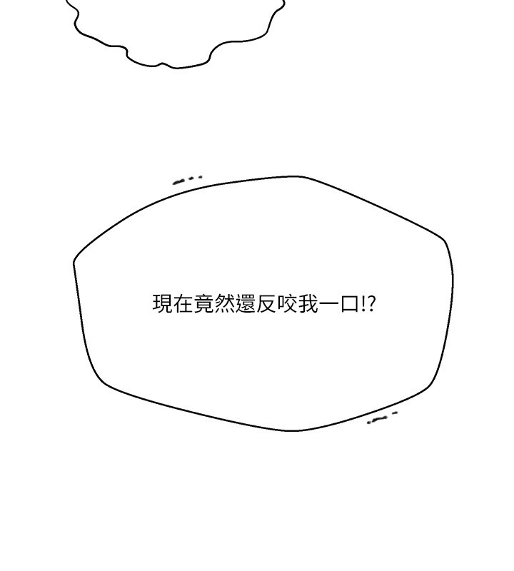 秘密教學第304話-你來保護這個家好嗎?