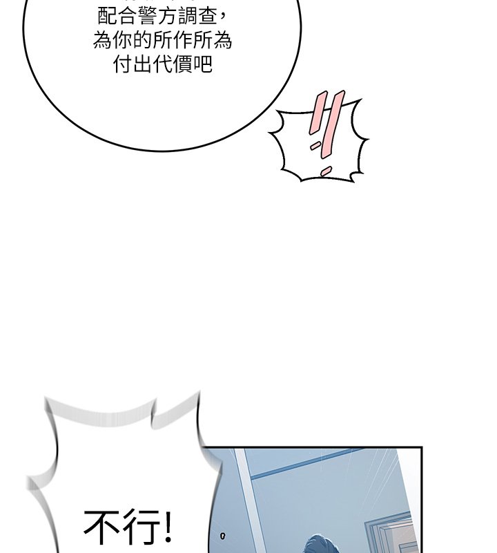 秘密教學第304話-你來保護這個家好嗎?