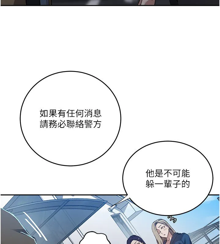 秘密教學第304話-你來保護這個家好嗎?