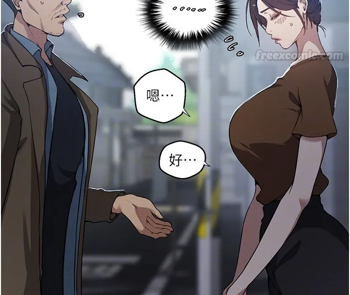 秘密教學第304話-你來保護這個家好嗎?