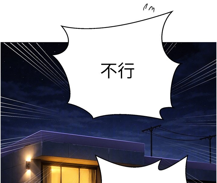 秘密教学第304話-你來保護這個家好嗎?