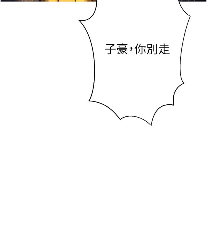 秘密教学第304話-你來保護這個家好嗎?