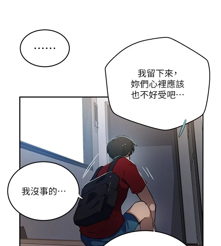 秘密教學第304話-你來保護這個家好嗎?