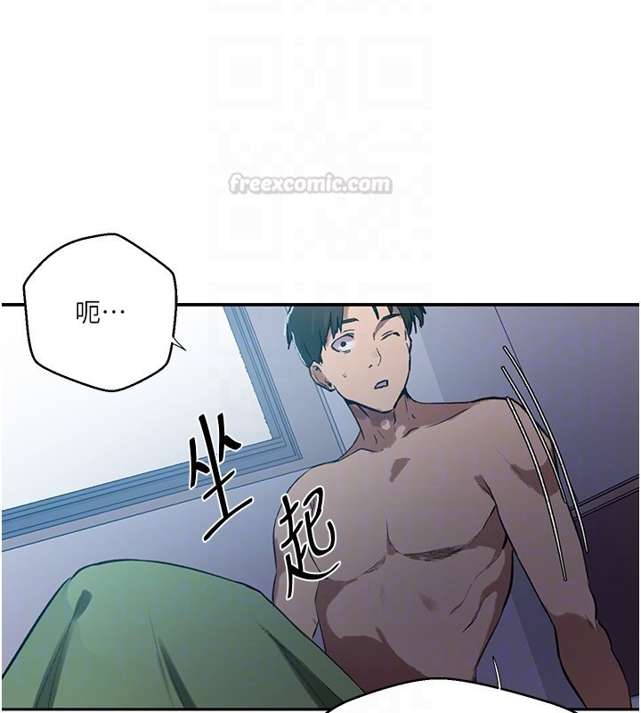 秘密教学第304話-你來保護這個家好嗎?