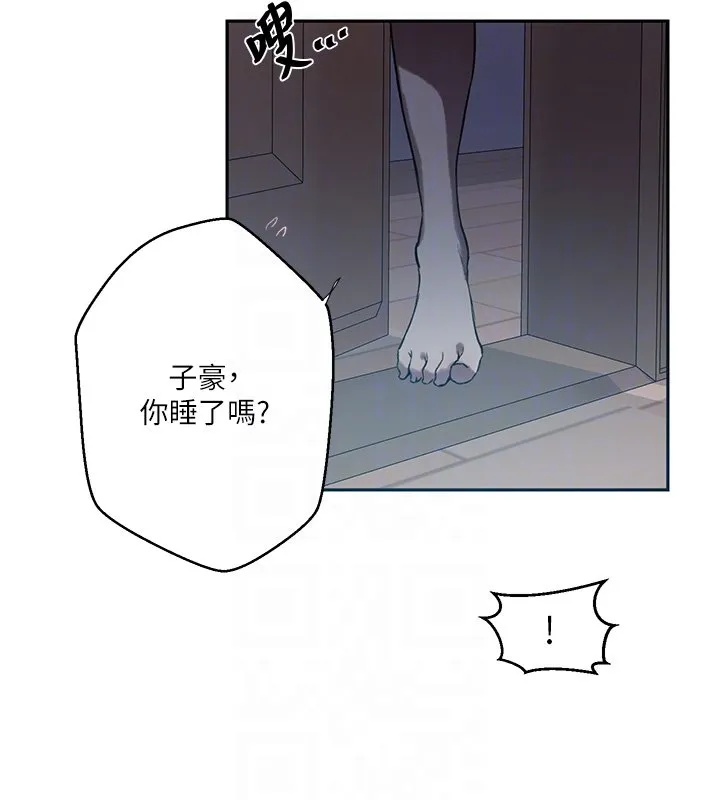 秘密教學第304話-你來保護這個家好嗎?