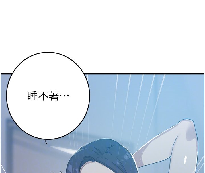 秘密教学第304話-你來保護這個家好嗎?