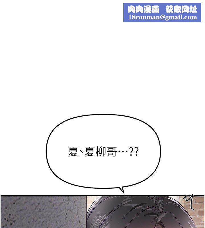 BeautifulDays第74話-穿著漂亮的衣服被侵犯