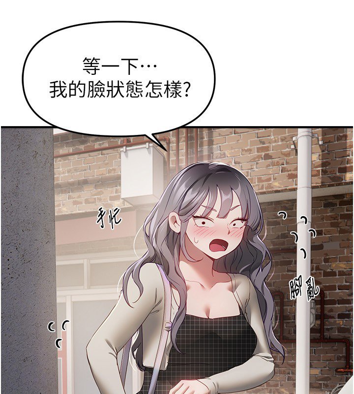 BeautifulDays第74話-穿著漂亮的衣服被侵犯