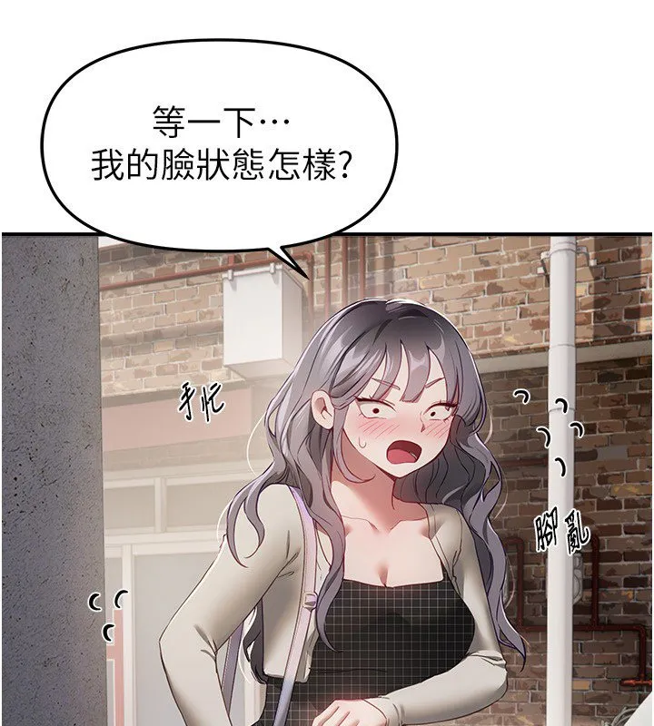 BeautifulDays第74話-穿著漂亮的衣服被侵犯
