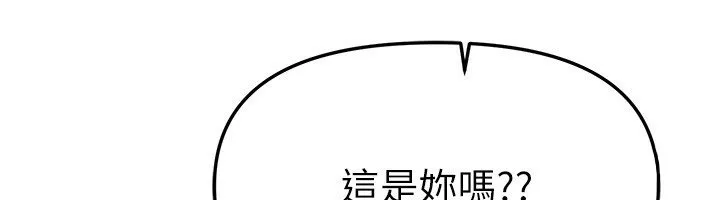 BeautifulDays第74話-穿著漂亮的衣服被侵犯