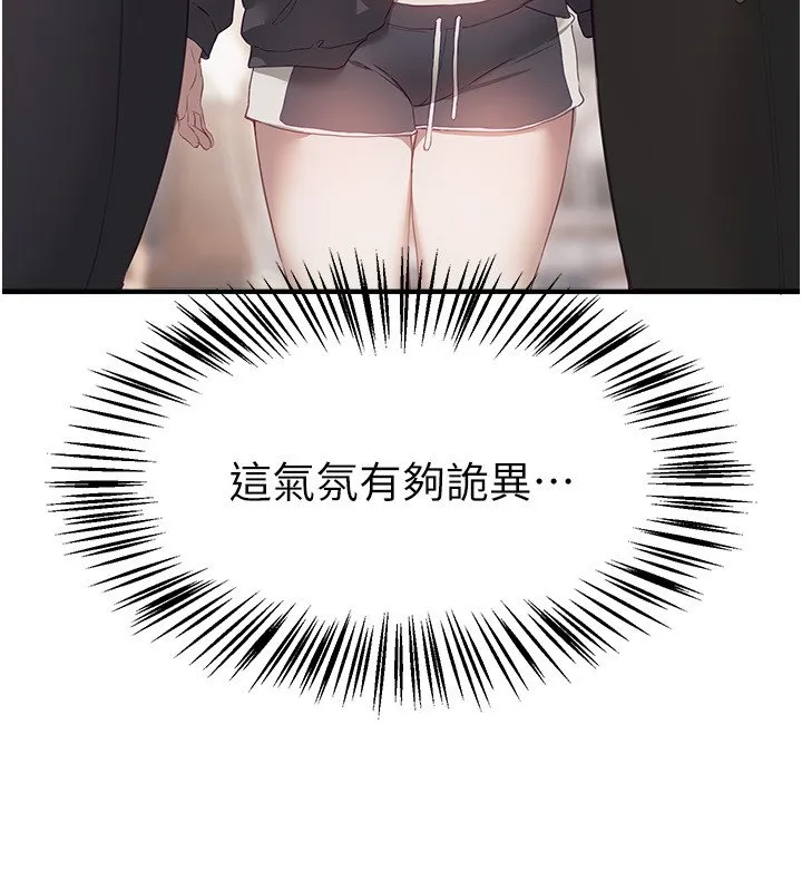 BeautifulDays第74話-穿著漂亮的衣服被侵犯