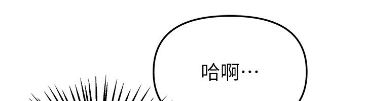 BeautifulDays第74話-穿著漂亮的衣服被侵犯