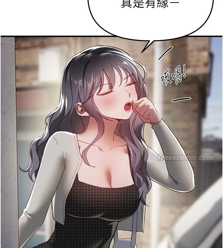 BeautifulDays第74話-穿著漂亮的衣服被侵犯