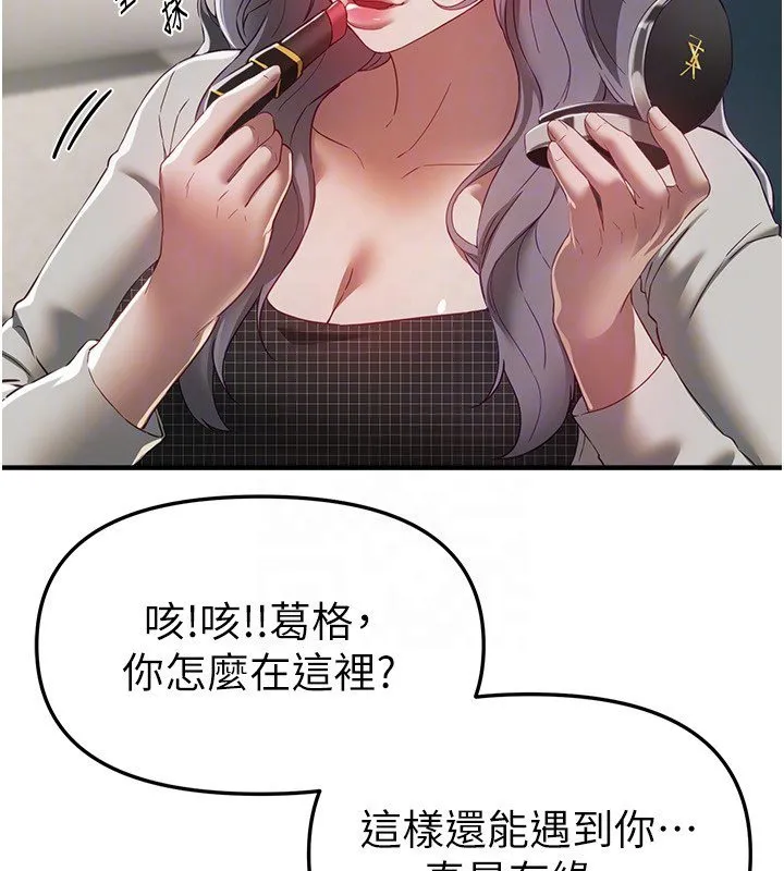 BeautifulDays第74話-穿著漂亮的衣服被侵犯