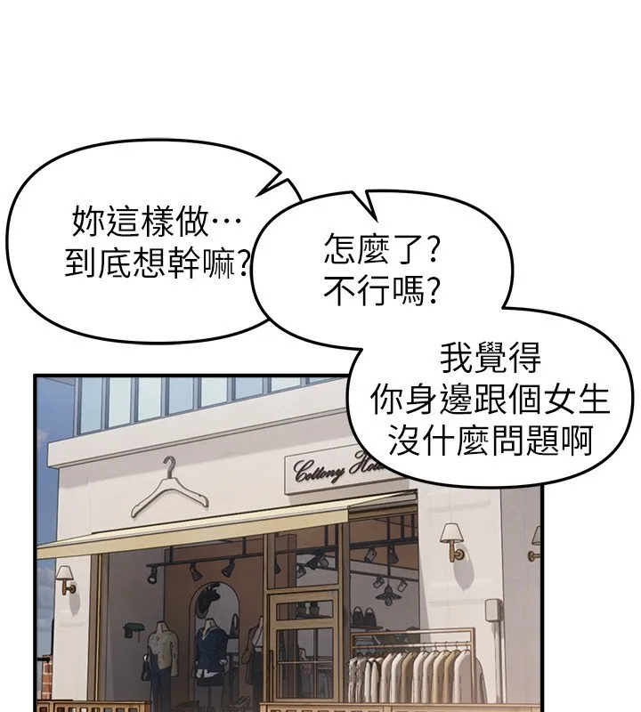 BeautifulDays第74話-穿著漂亮的衣服被侵犯