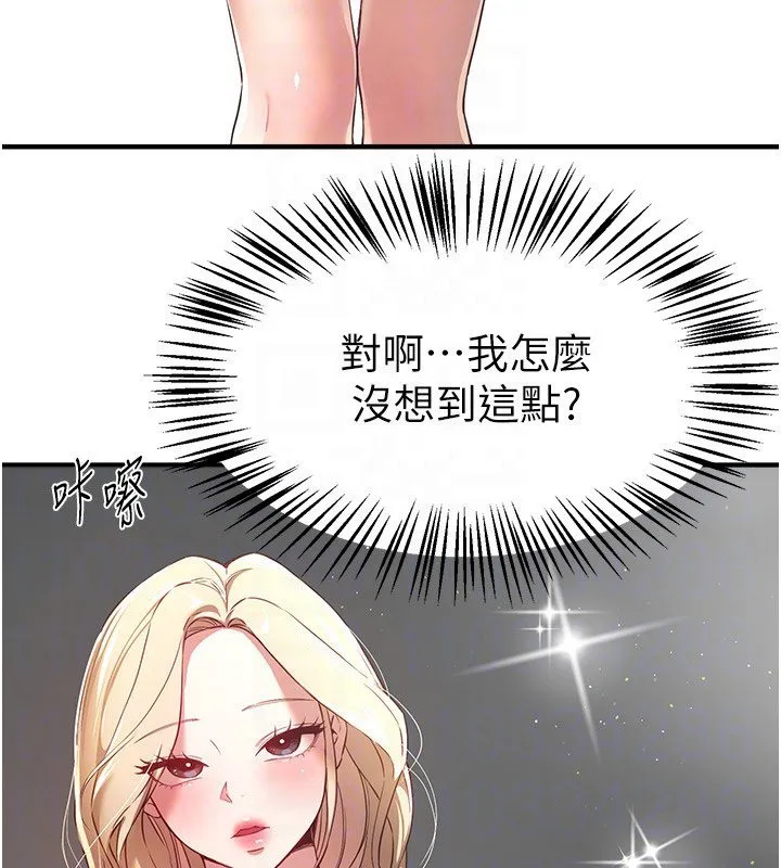 BeautifulDays第74話-穿著漂亮的衣服被侵犯