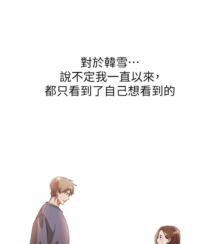 BeautifulDays第74話-穿著漂亮的衣服被侵犯