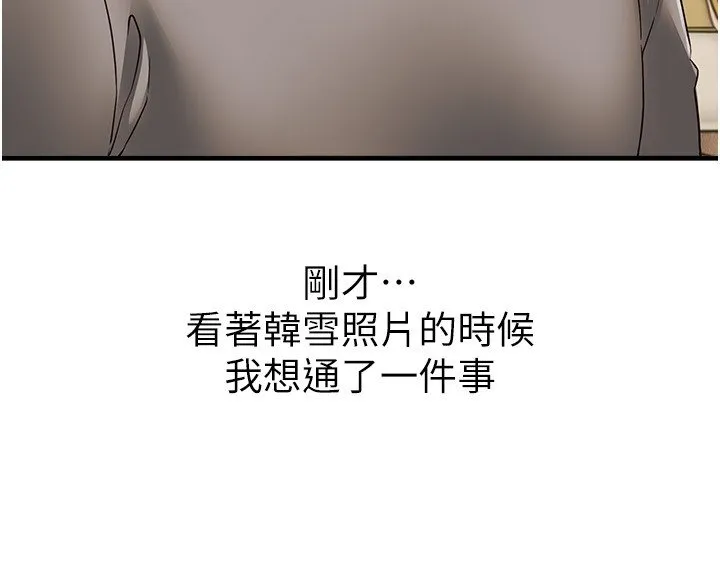 BeautifulDays第74話-穿著漂亮的衣服被侵犯