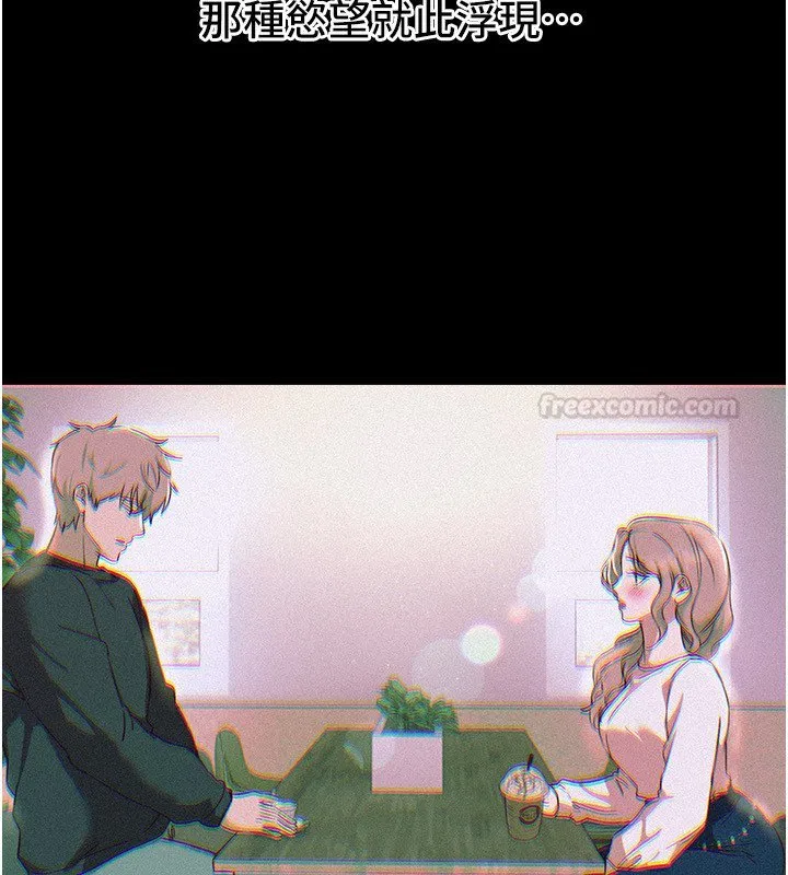 BeautifulDays第74話-穿著漂亮的衣服被侵犯