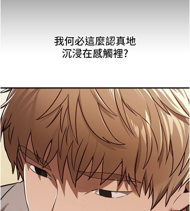 BeautifulDays第74話-穿著漂亮的衣服被侵犯