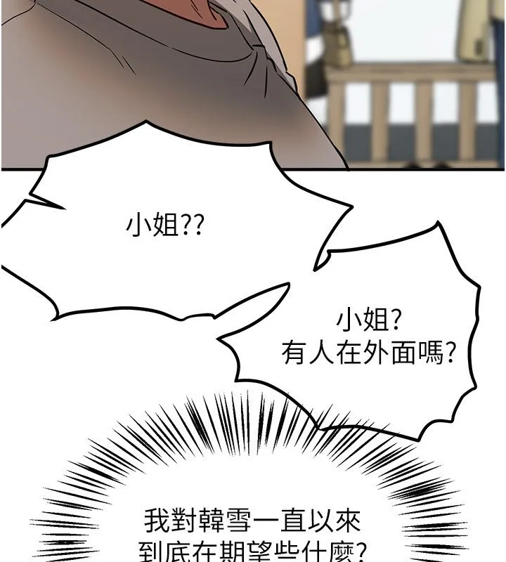 BeautifulDays第74話-穿著漂亮的衣服被侵犯