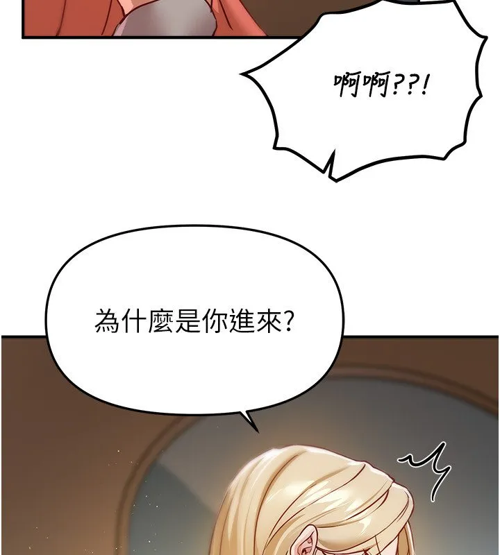 BeautifulDays第74話-穿著漂亮的衣服被侵犯