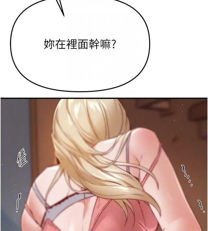 BeautifulDays第74話-穿著漂亮的衣服被侵犯