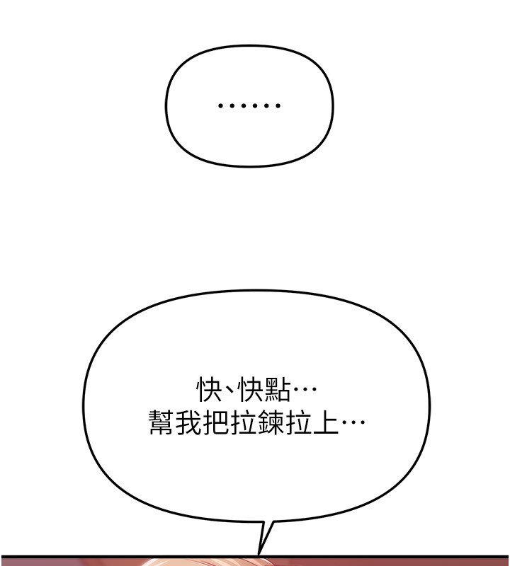 BeautifulDays第74話-穿著漂亮的衣服被侵犯