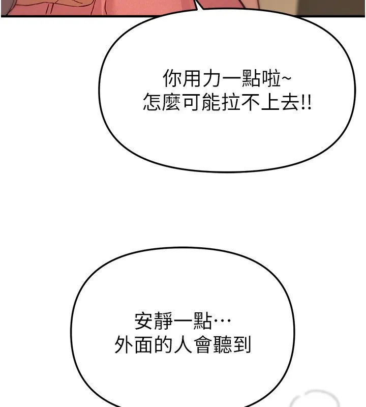 BeautifulDays第74話-穿著漂亮的衣服被侵犯