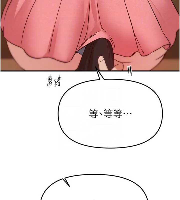 BeautifulDays第74話-穿著漂亮的衣服被侵犯