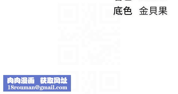 BeautifulDays第74話-穿著漂亮的衣服被侵犯