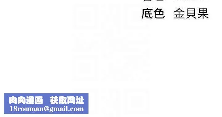 BeautifulDays第74話-穿著漂亮的衣服被侵犯