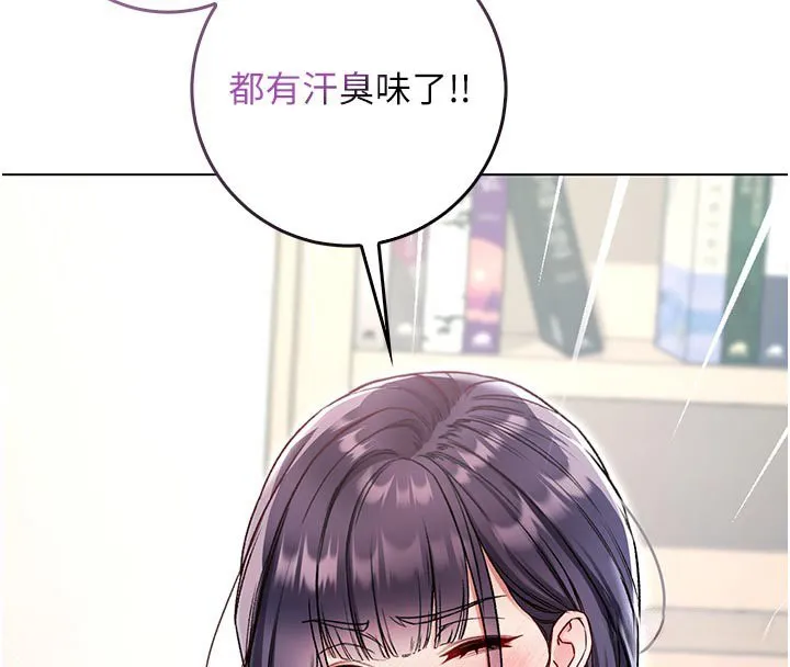 不純吸血鬼第10話-濕透的嘉恩姐姐&hearts;